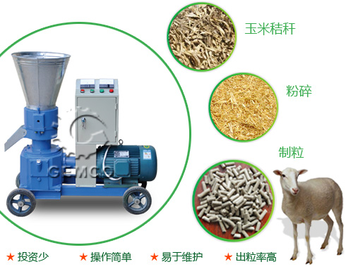 使用羊饲料颗粒机加工出来的颗粒营养全面 为养殖户降低饲料成本