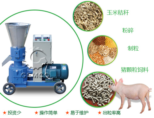 猪饲料颗粒机加工颗粒饲料流程